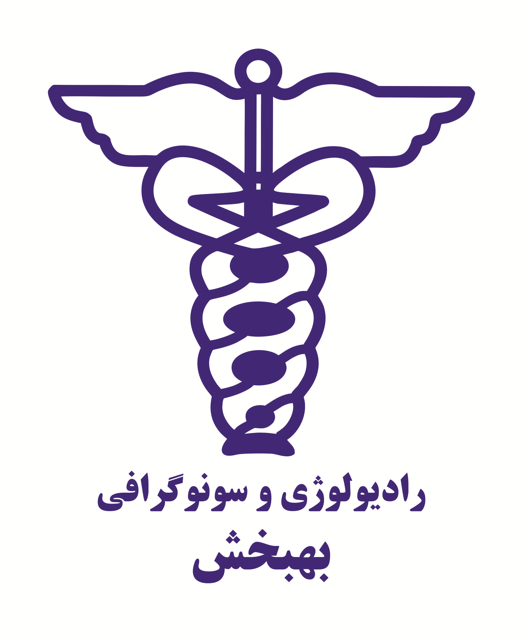 لوگوی کلینیک